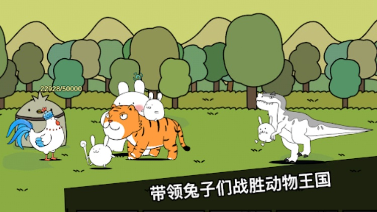 战斗吧！兔子 : 卡通放置塔防战争 & 宠物收集养成