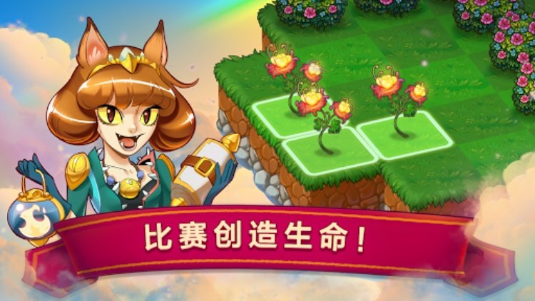 萌龙进化论 (Merge Dragons!)