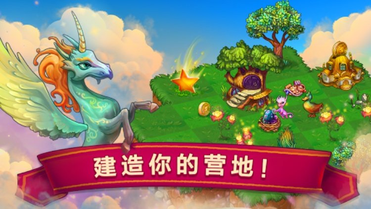萌龙进化论 (Merge Dragons!)