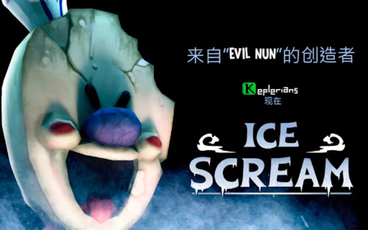 Ice Scream 1: Scary Game