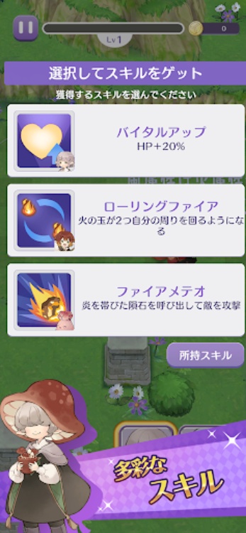 キャラスト魔法学園 | シューティングアクション