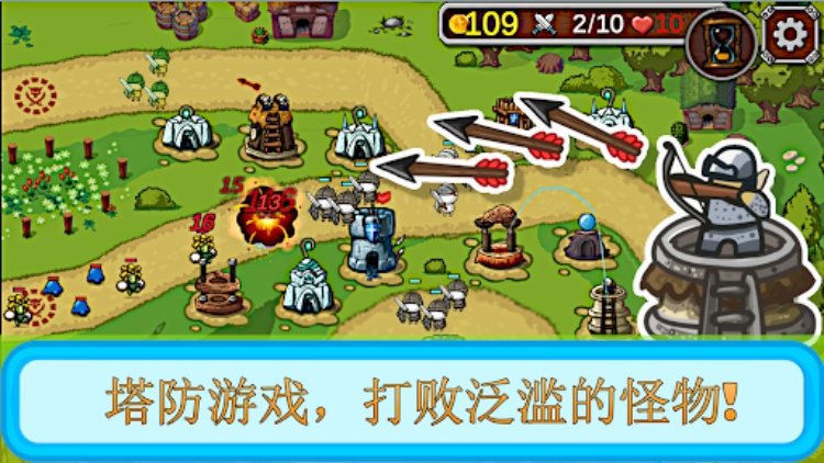 塔和怪物
