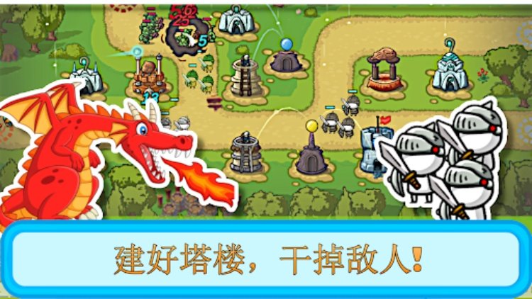 塔和怪物