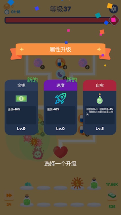 放置塔防：病毒入侵