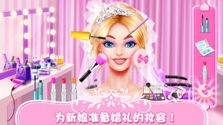 女生游戏:梦幻婚礼换装化妆游戏