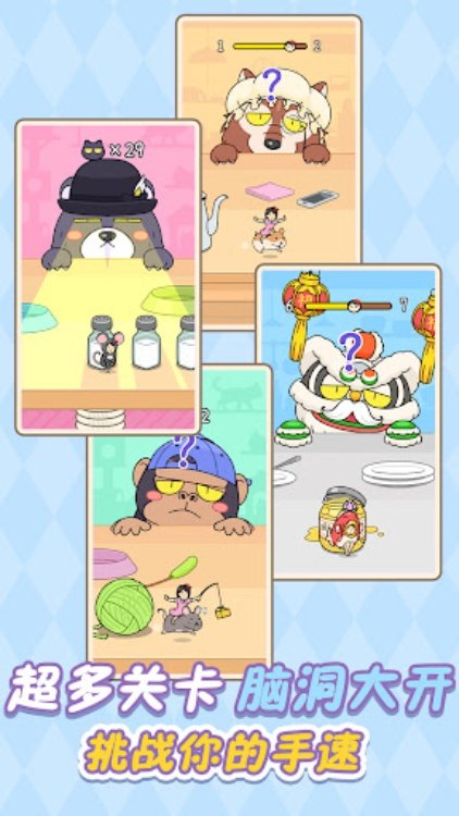 我爱躲猫猫无尽版！