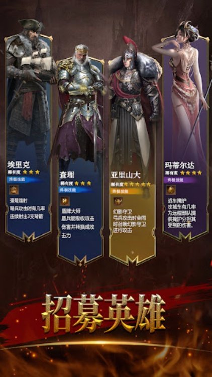 统治与文明：生存之战