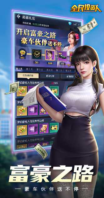 u5168u6c11u6295u8d44u4eba640x1220 (1)_u7ed3u679c.jpg