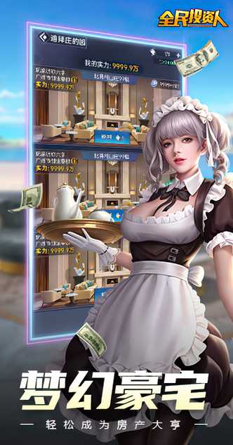 u5168u6c11u6295u8d44u4eba640x1220 (3)_u7ed3u679c.jpg