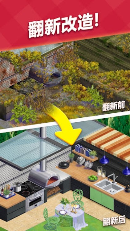 莉莉的花园 (Lily's Garden)