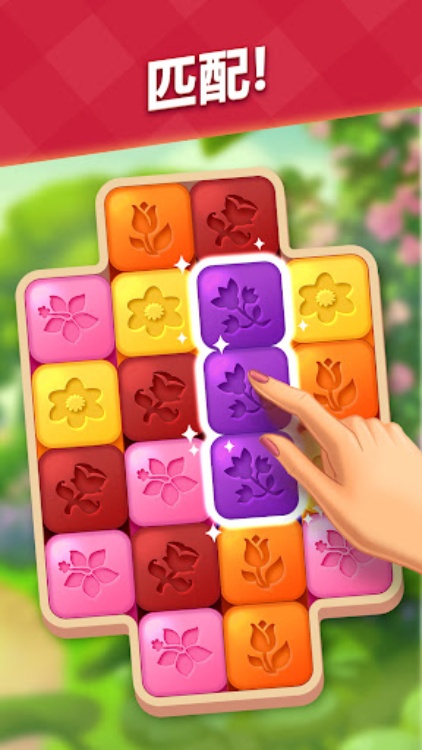 莉莉的花园 (Lily's Garden)