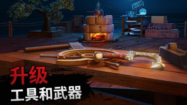 筏生存  海洋游牧模拟器