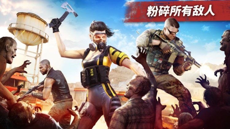 求生之路: PvP 僵尸射击游戏