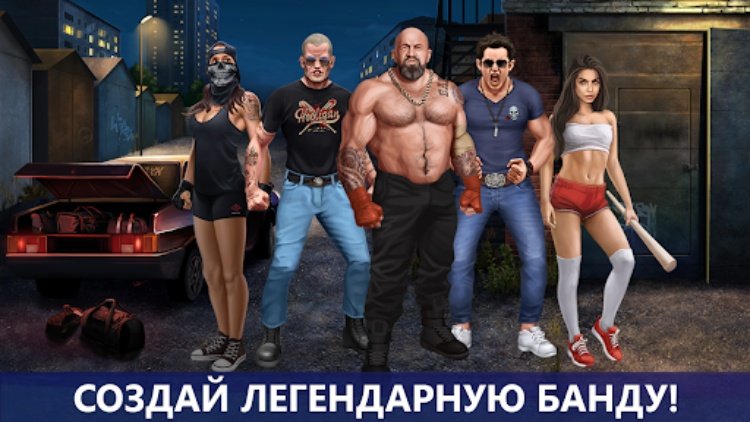 Битва за район: пошаговая РПГ