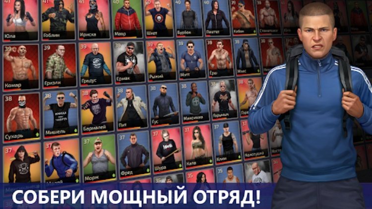 Битва за район: пошаговая РПГ