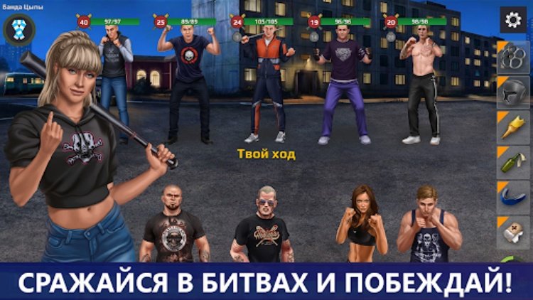 Битва за район: пошаговая РПГ