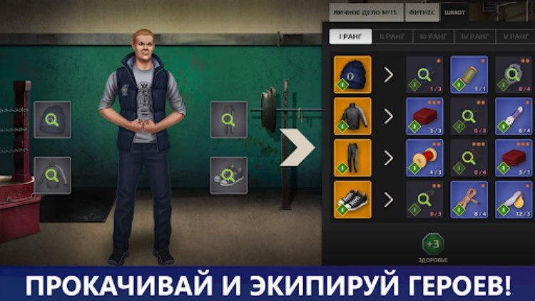 Битва за район: пошаговая РПГ