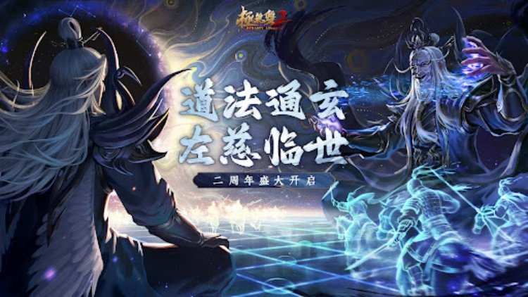 极无双2
