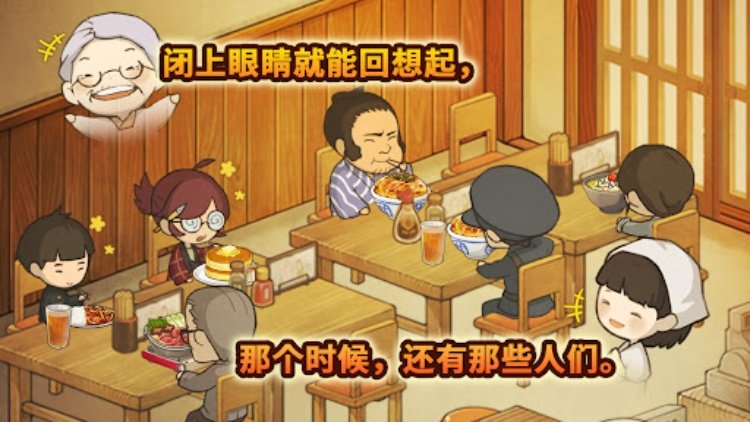新·众多回忆的食堂故事 ~感动人心的昭和系列~