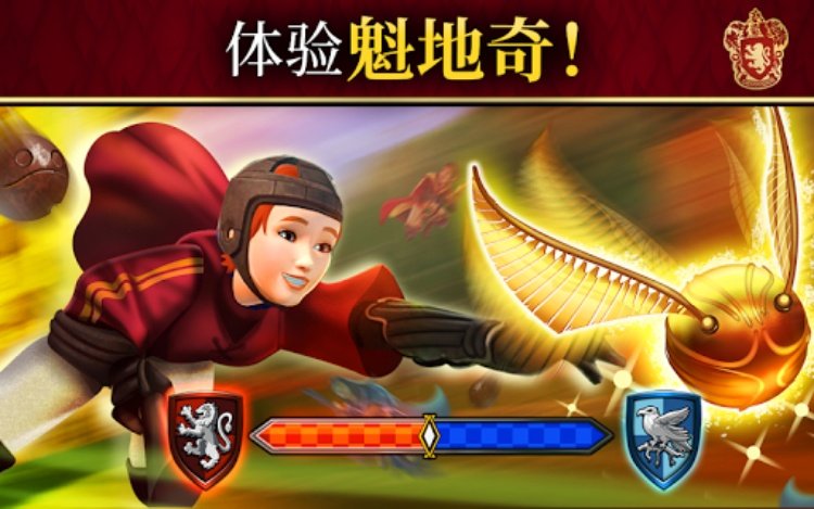 哈利波特: 霍格沃茨之谜