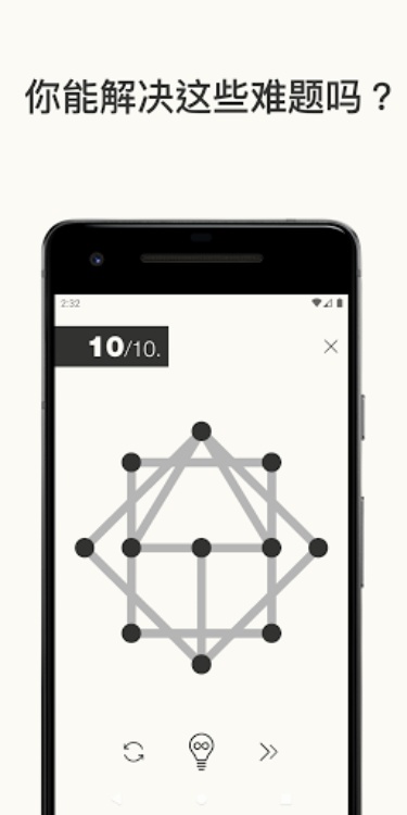 1Line & dots. 一键式益智游戏。