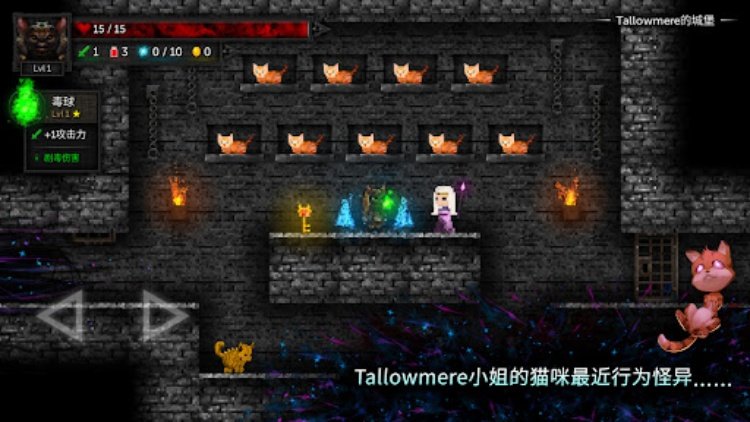 烛火地牢2：猫咪的诅咒