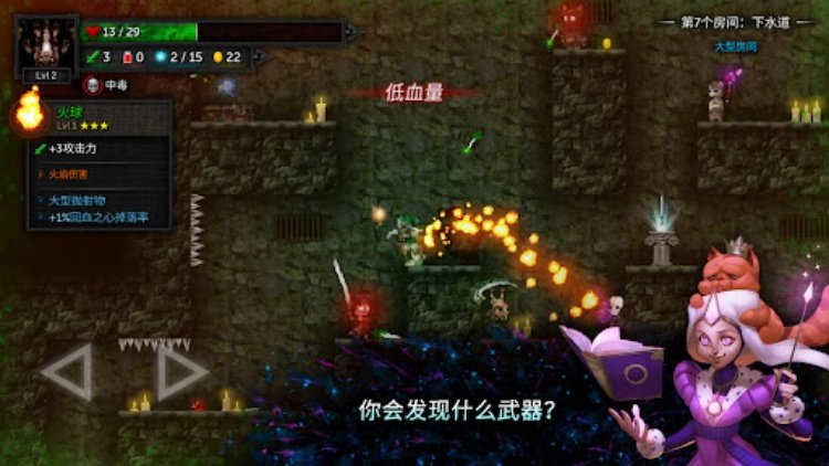 烛火地牢2：猫咪的诅咒