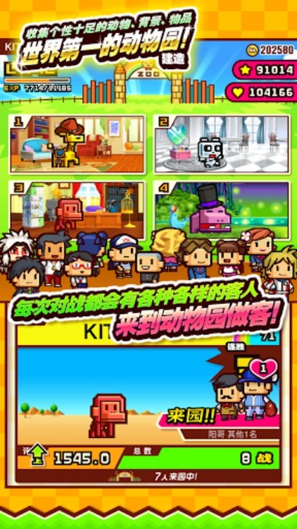 ZOOKEEPER BATTLE