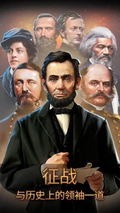 War and Peace: Civil War Clash