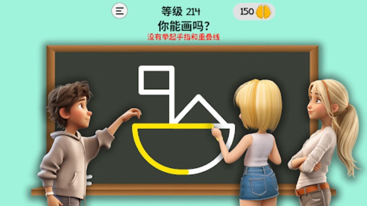 布莱恩：脑力游戏测试  棘手的思维难题
