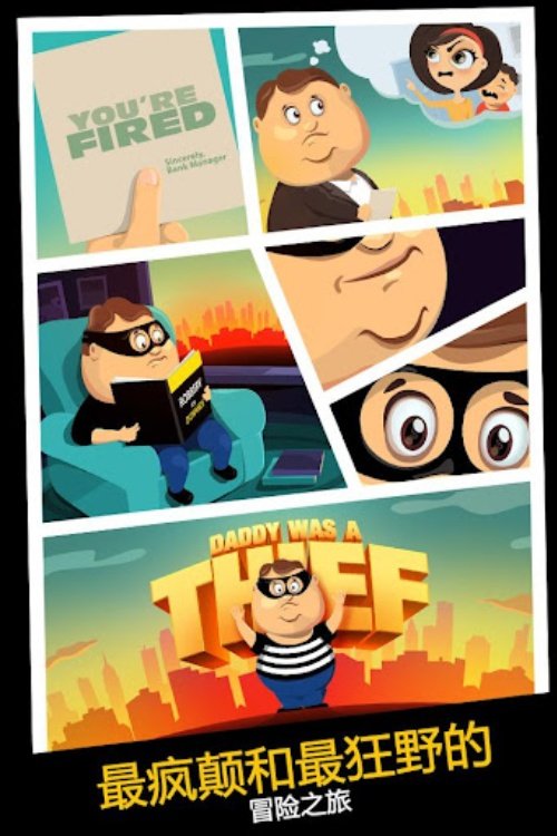 Daddy Was A Thief
