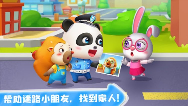 宝宝小警察 宝宝巴士