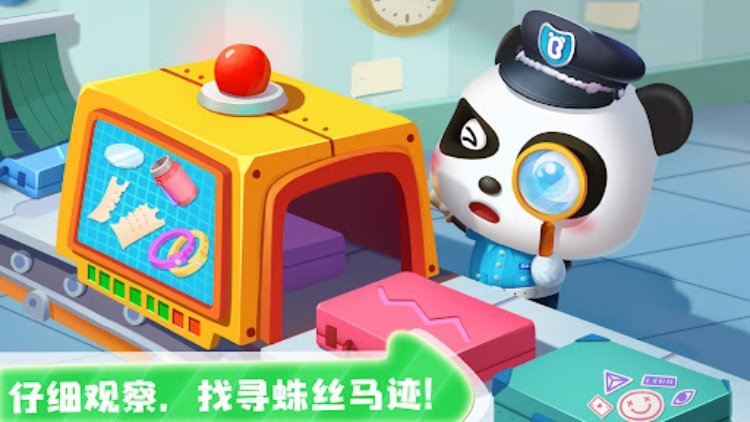 宝宝小警察 宝宝巴士