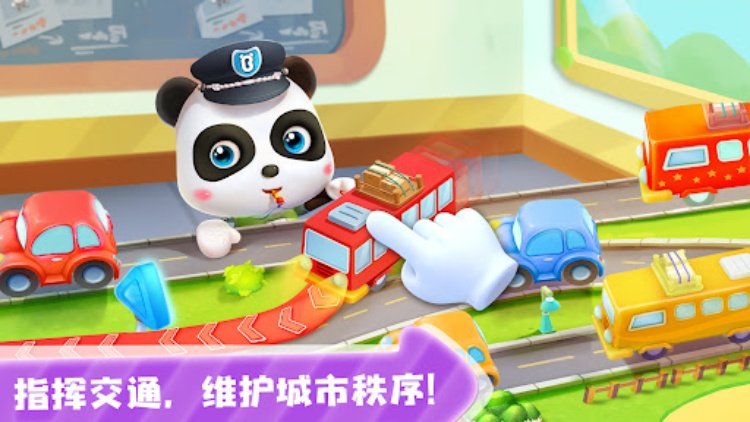 宝宝小警察 宝宝巴士