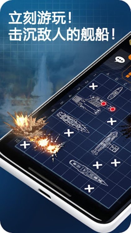 Fleet Battle  海战 游戏