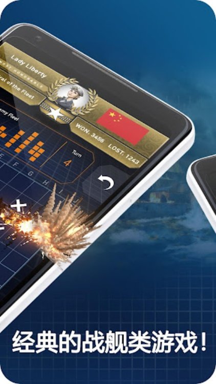 Fleet Battle  海战 游戏