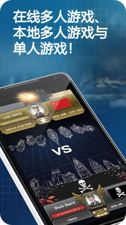Fleet Battle  海战 游戏