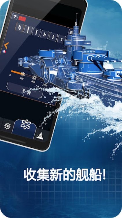 Fleet Battle  海战 游戏