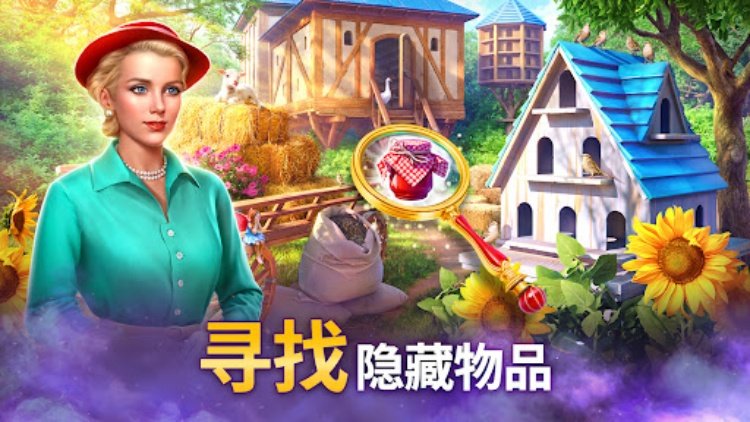 Twilight Land：隐藏的物品