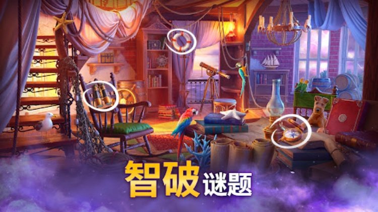 Twilight Land：隐藏的物品