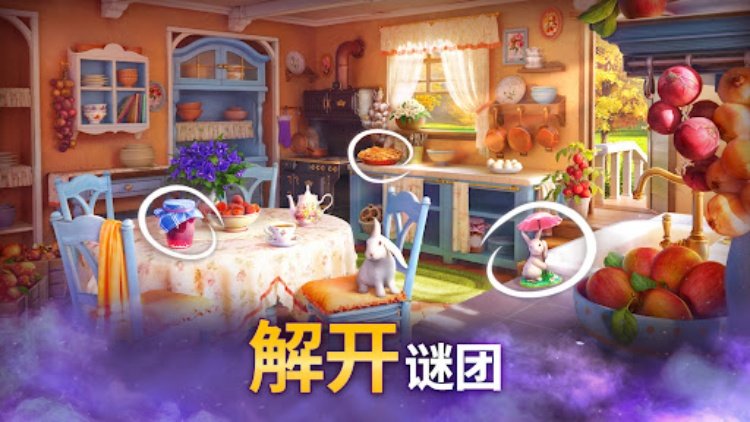 Twilight Land：隐藏的物品