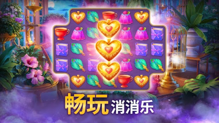 Twilight Land：隐藏的物品