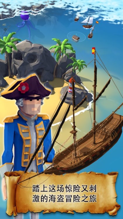 海盗突袭 (Pirate Raid)