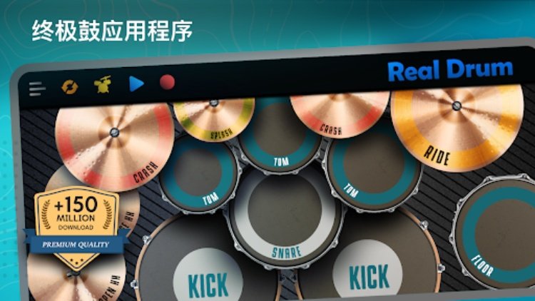 Real Drum: 演奏电鼓组