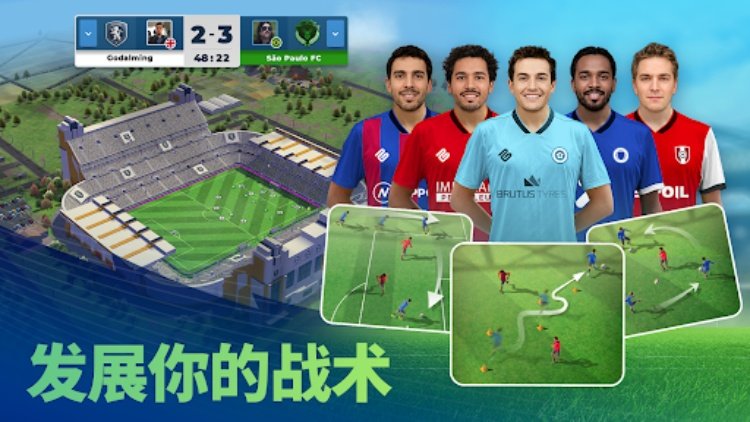 Matchday Manager 24  足球