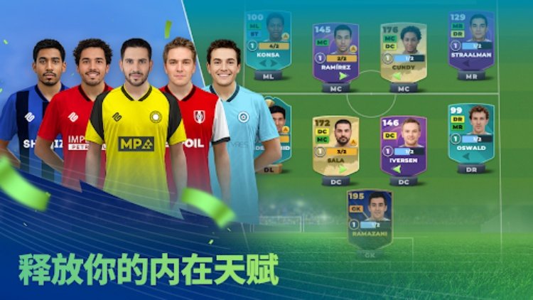 Matchday Manager 24  足球