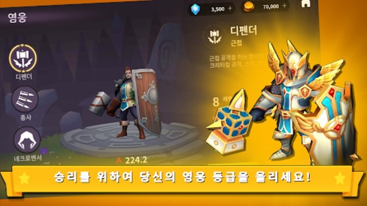 크리스탈 타워 디펜스