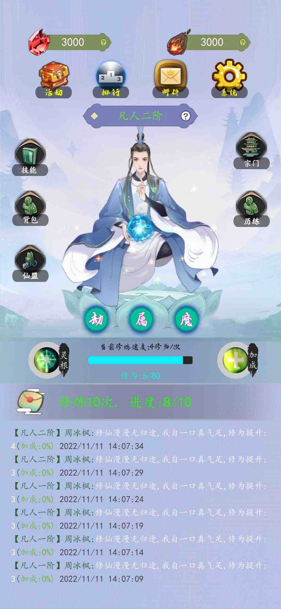 u4feeu4ed9u5e7bu60f3