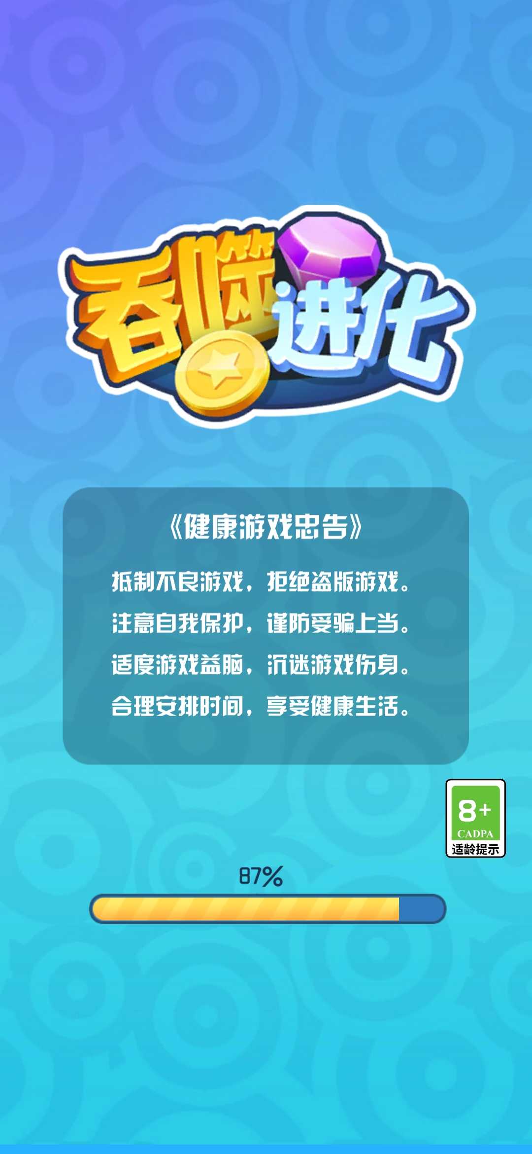 u541eu566cu8fdbu5316