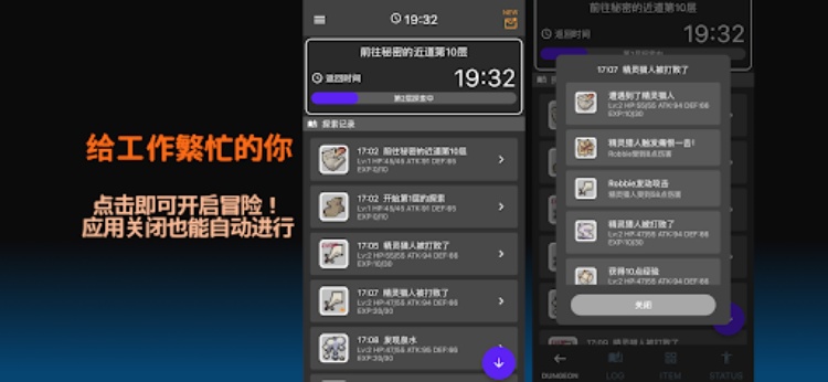 Whipper  放置型RPG